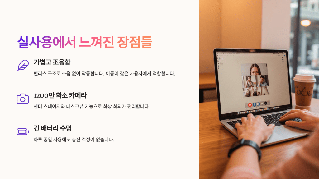 M4 맥북 에어 후기: 조용한 진화인가, 반드시 업그레이드해야 할 선택인가? 5 M4 맥북 에어 5