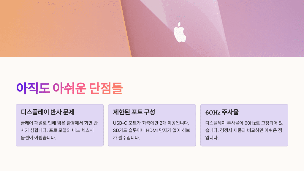 M4 맥북 에어 후기: 조용한 진화인가, 반드시 업그레이드해야 할 선택인가? 6 M4 맥북 에어 6