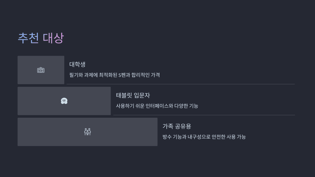 갤럭시탭S10 FE, 이 가격에 이 성능? 아이패드보다 나은 7가지 이유 10 갤럭시탭S10 FE 10