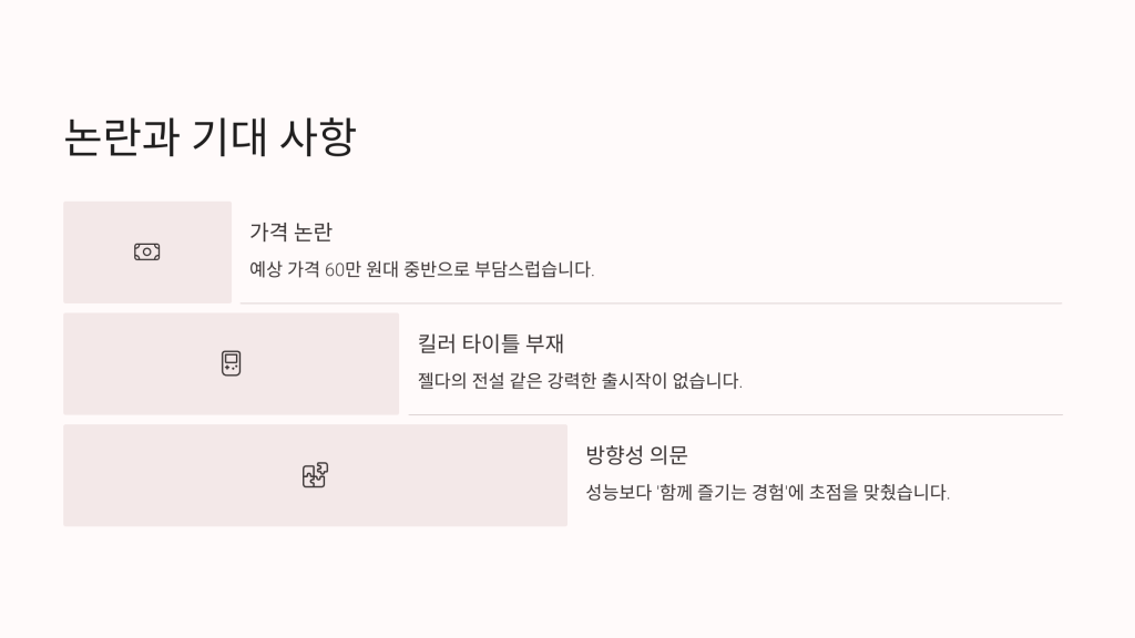 닌텐도 스위치2, 8년만의 신제품이 공백을 채울 수 있을까? 3 닌텐도 스위치2 조이콘의 성능 개선 기능 설명