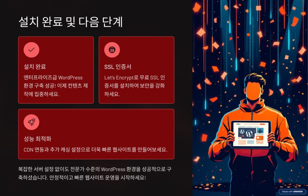 Ubuntu WordPress 자동 설치 7