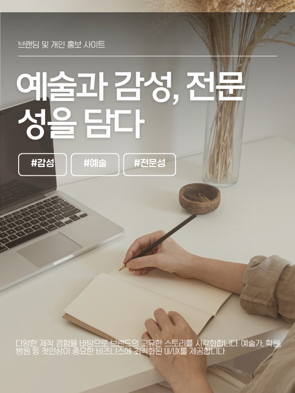종이에 펜으로 스케치하는 모습과 노트북이 놓인 깔끔한 책상 이미지