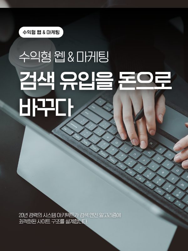 노트북 키보드 위에서 작업 중인 손과 태블릿 펜 이미지